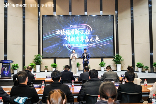 新征程，赢将来|大红鹰娱乐官网召开2022年总结赞美大会暨2023年度战术工作会议