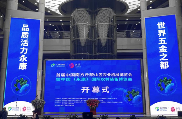 首办！！大红鹰娱乐官网亮相中国(永康)国际农林设备展览会
