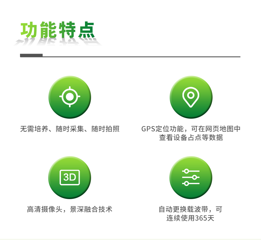 智能孢子捉拿仪 智能孢子捉拿仪