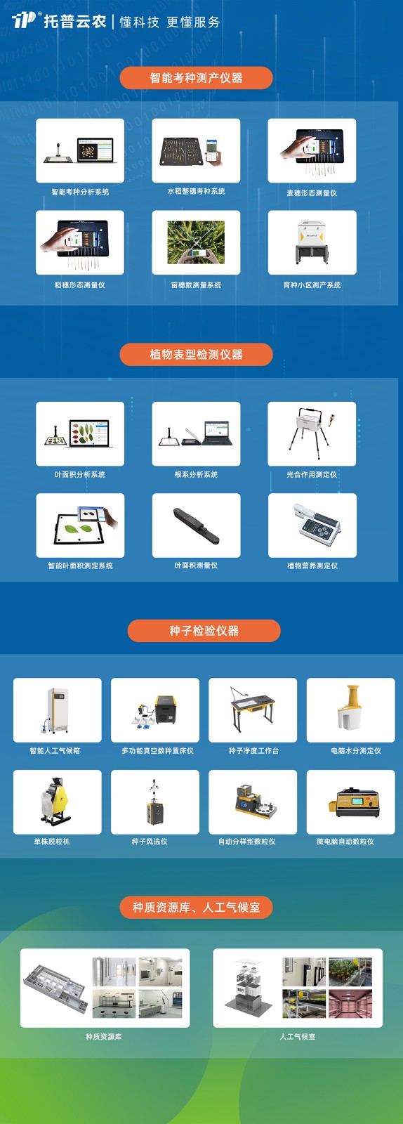 1704186008790239.jpg 种子线上海报.jpg