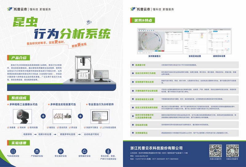 1710751841789171.jpg 虫豸轨迹 云农.jpg