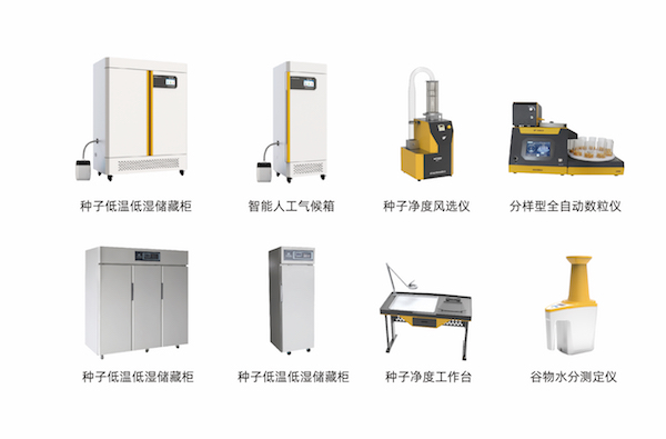 1713583849739039.jpg 5种子检验仪器.jpg