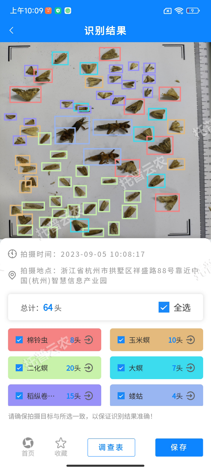 3、、智能鉴别计数.png