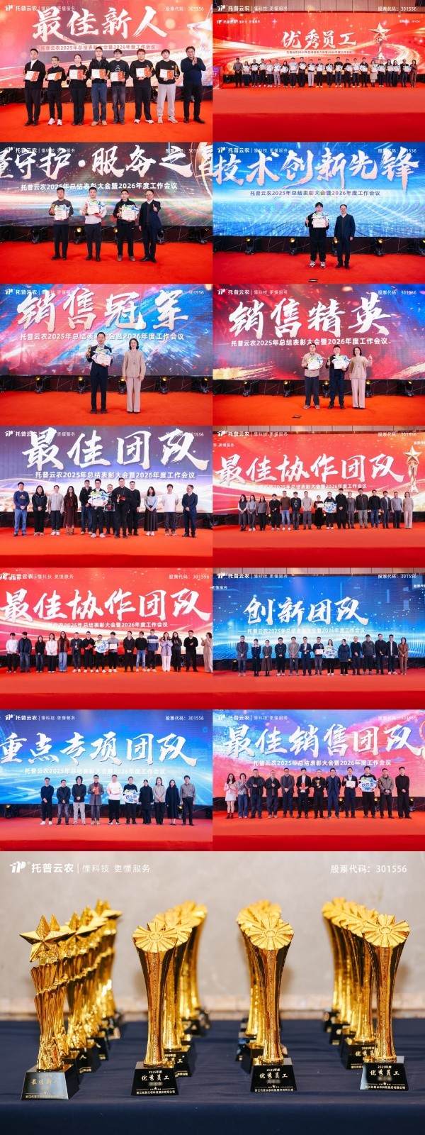 1770606893731029.jpg 图三颁奖典礼_副本.jpg