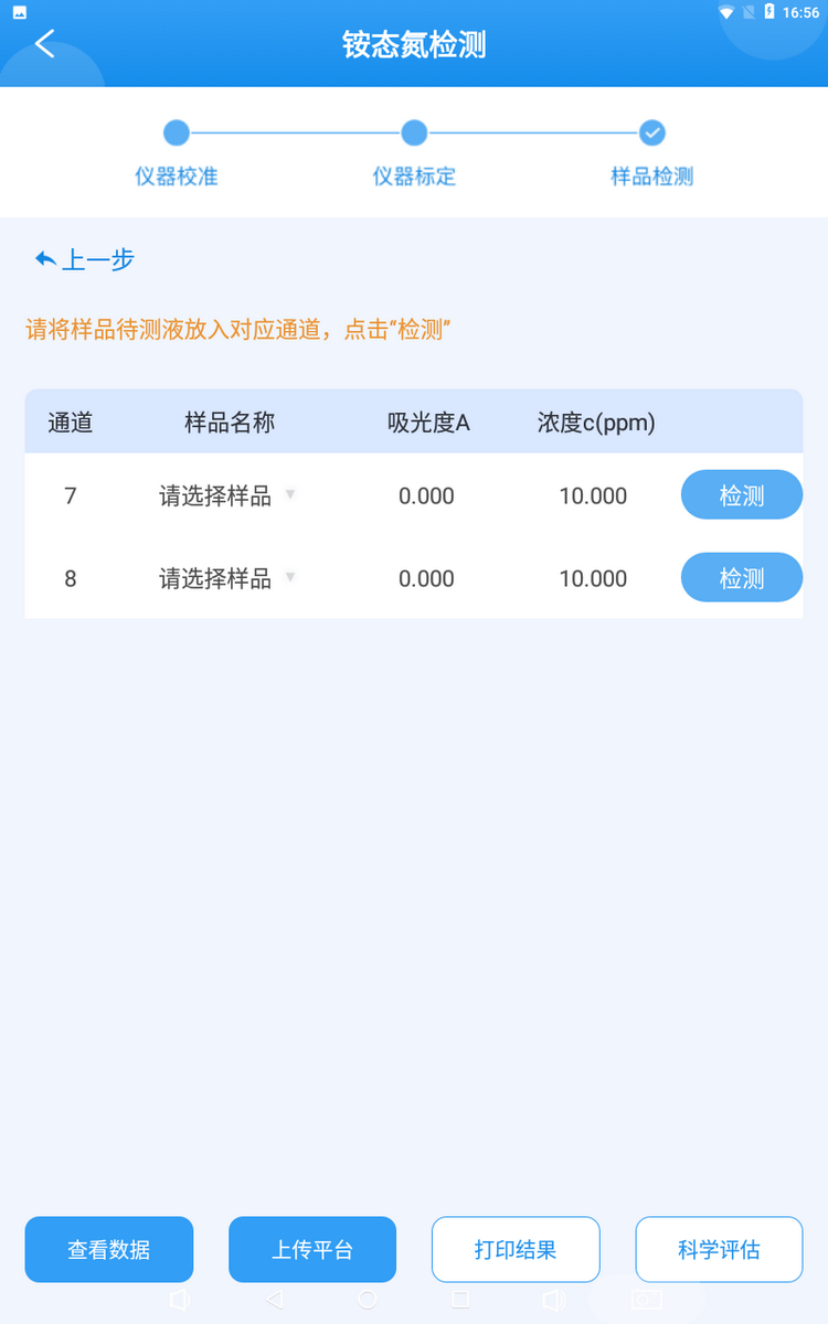 1774595626558832.png 泥土多参数检测仪-3.png