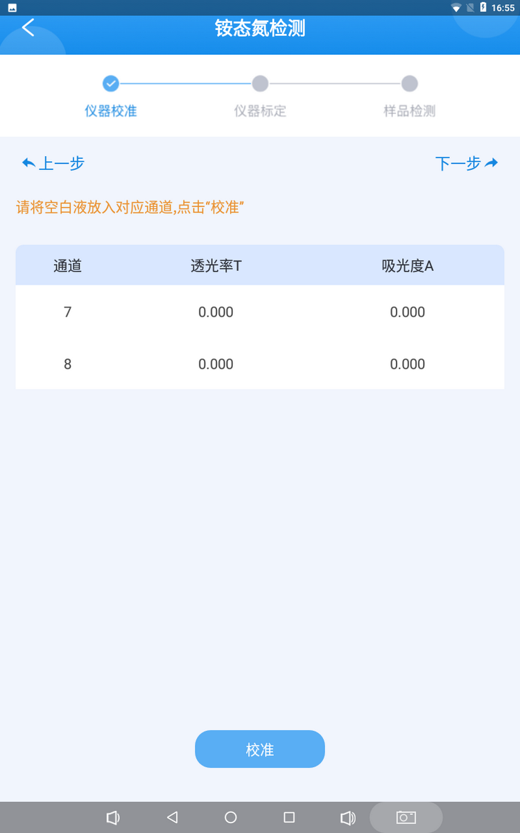 1774595643399220.png 泥土多参数检测仪-5.png