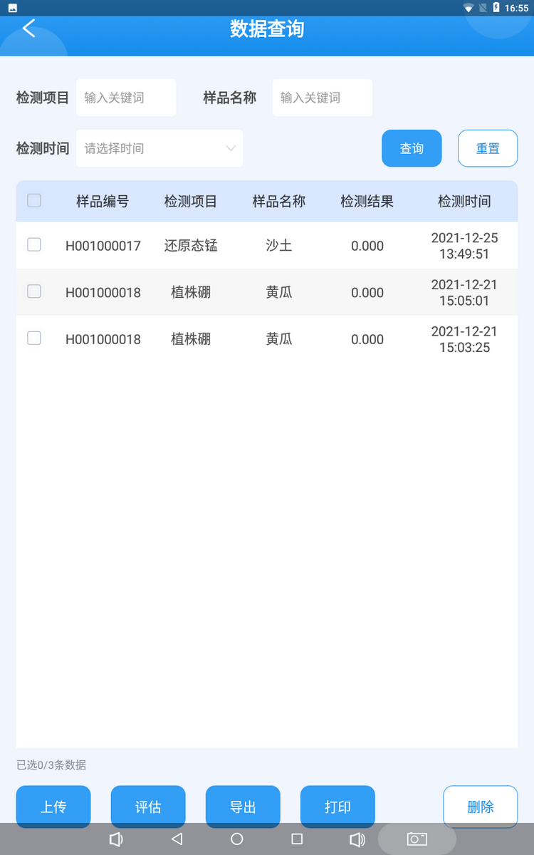 1774595674562545.png 泥土多参数检测仪-8.png